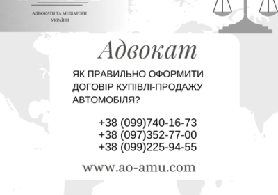 harkov-yak_pravilno_oformiti_dogovir_kupivli-prodazhu_avtomobilya_4040014