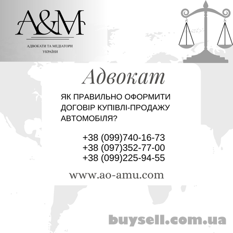 Як правильно оформити договір купівлі-продажу автомобіля