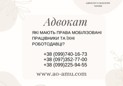 harkov-yaki_mayut_prava_mobilizovani_pracivniki_ta_yhni_robotodavci_4040753