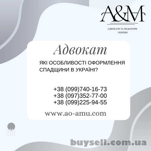 Які особливості оформлення спадщини в Україні