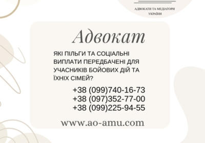 harkov-yaki_pilgi_ta_socialni_viplati_peredbacheni_dlya_uchasnikiv_boyovih_diy_4044283