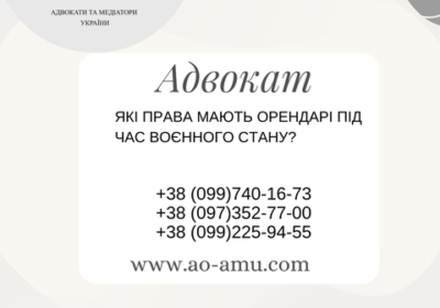 harkov-yaki_prava_mayut_orendari_pid_chas_voennogo_stanu_4048160