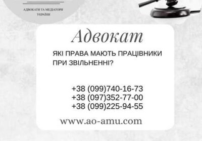 harkov-yaki_prava_mayut_pracivniki_pri_zvilnenni_4055119