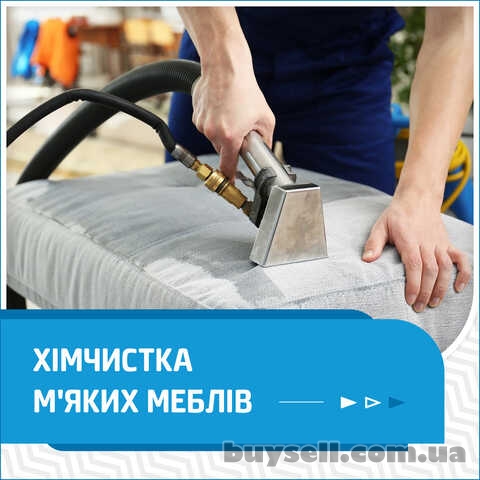 Хімчистка м’яких меблів. Чистка диванів, крісел, килимів на дому. Київ