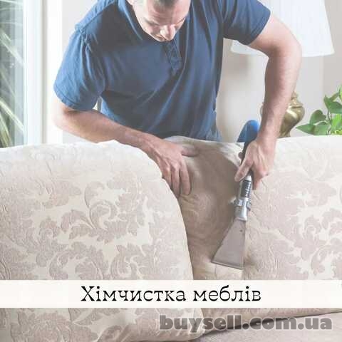 Хімчистка м’яких меблів. Чистка диванів, крісел, килимів на дому. Київ