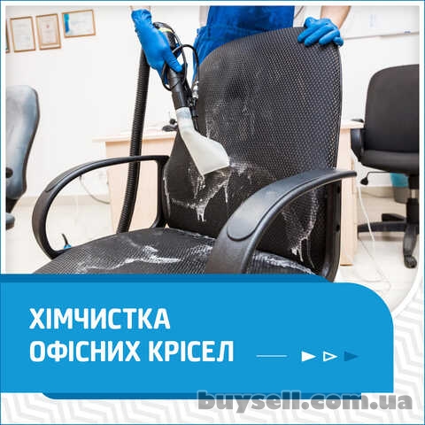 Хімчистка офісних стільців,  крісел,  диванів.  Видалення плям.  Київ