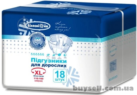 Підгузки для дорослих.