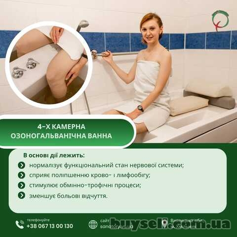 4-камерна озоногальванічна ванна — ваш шлях до оздоровлення!