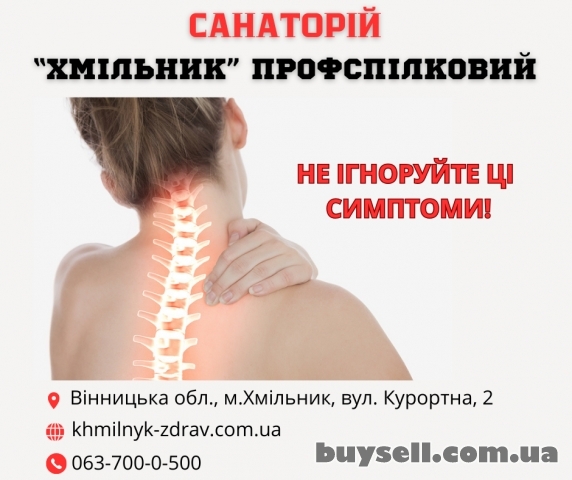 Лікування остеохондрозу