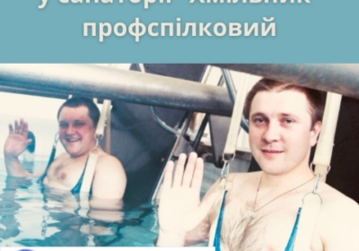hmelnik-metodi_vityaguvannya_hrebta_u_sanatoriy_hmilnik_profspilkoviy_4018230
