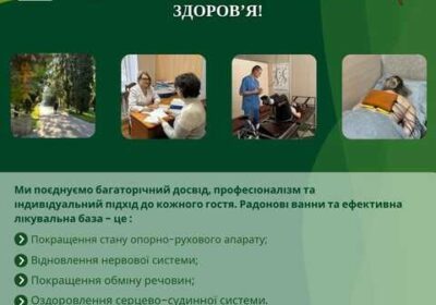 hmelnik-sanatoriy_berezoviy_gay__vash_kurort_dlya_vidnovlennya_zdorovya__4057798