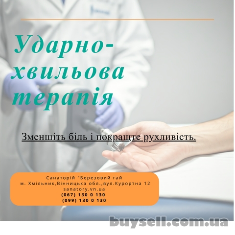 Ударно хвильова