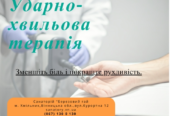 Ударно хвильова