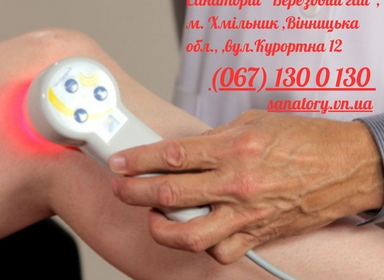 hmelnik-ultrazvukova_terapiya_v_sanatoriyu_berezoviy_gay_4047891
