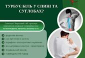 Ультразвукова терапія в санаторію "Березовий гай"
