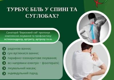 hmelnik-vtomilis_vid_postiynogo_bolyu_u_spini_chi_suglobah_4039451