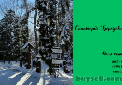 hmelnik-zimoviy_vidpochinok_v_sanatoriyu_berezoviy_gay_4041057