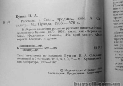 i__a__bunin_rasskazy_4042841