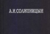 Исторические советские романы более 30 книг