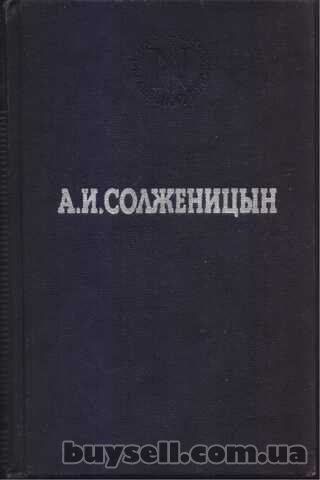 Исторические советские романы более 30 книг