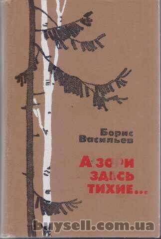 Исторические советские романы более 30 книг