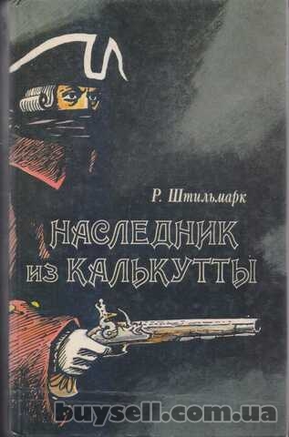 Исторические советские романы более 30 книг