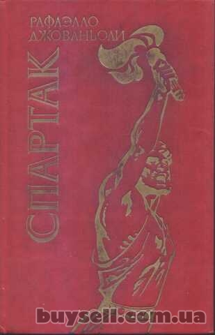 Исторические зарубежные романы (более 30 книг)