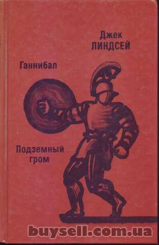 Исторические зарубежные романы (более 30 книг)