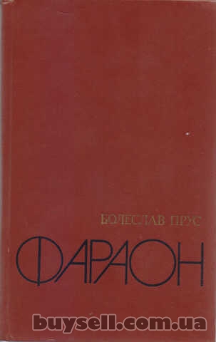 Исторические зарубежные романы (более 30 книг)