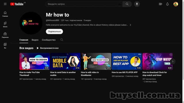 Ютуб Канал С Монетизацией / Без Нарушений