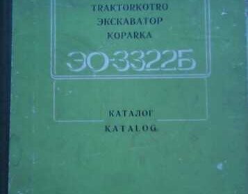 katalog_ekskavator_eo-3322_4043353