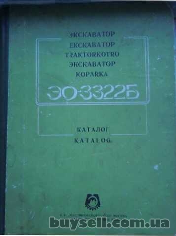 Каталог  Экскаватор ЭО-3322