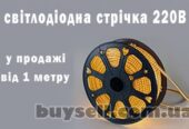 LED освітлення та комплектуючі по оптовим цінам