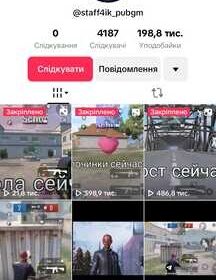 kiev-TikTok_akkaunt_PUBG_Mobile_v_rekomendaciyah_4037522