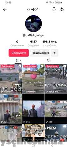 TikTok аккаунт PUBG Mobile (в рекомендациях)