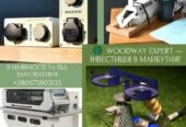 KUPER (для сшивки шпона) Нагрівачі/машинки/терморегулятори (купер)