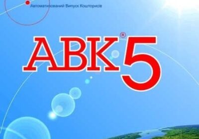 kiev-avk_5_versiya_3__9_udalennaya_ustanovka_cherez_TeamViewer_vstanovlennya__4018006
