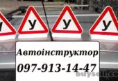 Автоиструктор,  автошкола,  частные уроки вождения.