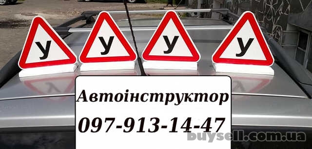 Автоиструктор,  автошкола,  частные уроки вождения.