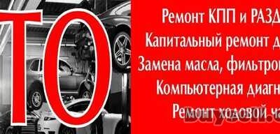 kiev-avtomehanik_na_sto_diagnostika_ta_remont_mkpp_dviguna_hodovik_4031861