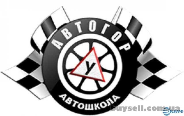 Автошкола “Автогор”,  курси керування авто в Києві на Троєщині