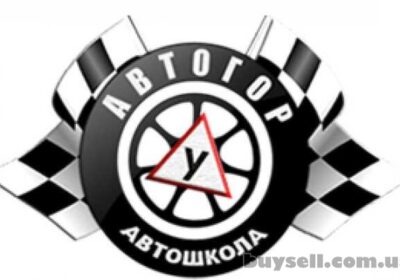 kiev-avtoshkola_avtogor_na_troeschine_-_voditeli_kategorii_v_4050426