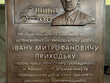 kiev-bronzovye_memorialnye_doski_pod_zakaz__4053314