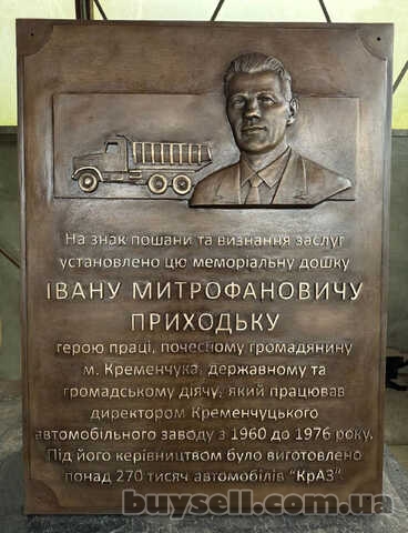 Бронзовые мемориальные доски под заказ.