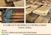 Дошка ДУБ столярна (камерної сушки 8%)  32/52 мм