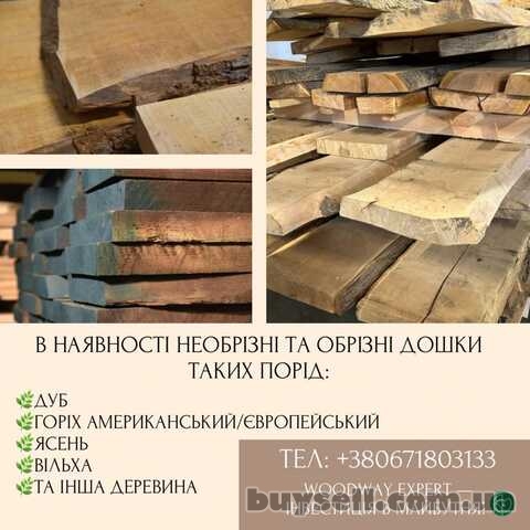 Дошка ГОРІХ (доска ореха)  Американський столярна (сушка 8%)  32/52 мм