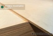 Фанера полегшена ФК (облегченная)  СЕЙБА (2, 5х1, 22м)