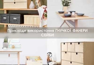 kiev-gnuchka_fanera_gnutaya_seyba_2_5_h_1_22_m_v_nayavnosti_4035125