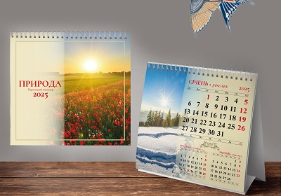 kiev-kalendar_na_stil_trikutniy_na_2025_rik__4029930