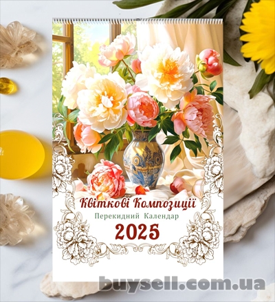 Календар настінний перекидний на 2025 рік на пружині А-3  KD25A3-08U К